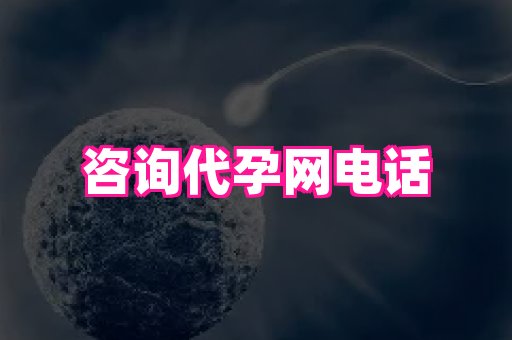 福建助孕网站 2
